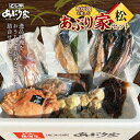 【ふるさと納税】町炉端を楽しむあぶり家セット(松)カニ めんめ たこ トキシラズ 牛タン ハンバーグ ホタテ 帆立 ポーク カレー 釧路 F4F-2473