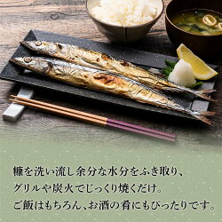 【ふるさと納税】北海道産【新鮮】糠さんま 20尾 サンマ 秋刀魚 海鮮 魚介 北海道 F4F-2596 画像2