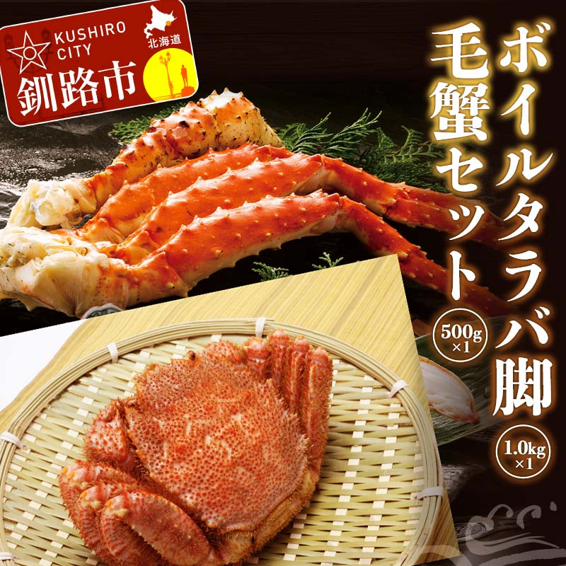 【ふるさと納税】ボイルタラバ脚1.0