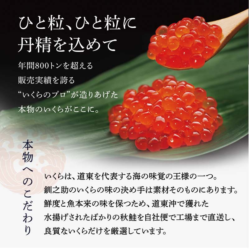 【ふるさと納税】北海道産いくらしょう油漬250g 笹谷商店 ふるさと納税 いくら 小分け 魚 醤油漬け 海鮮醤油漬け 海鮮 海鮮丼 ギフト 冷凍 魚卵 魚介類 しょう油漬 笹谷商店 ご飯のお供 【定期便・選べる回数】 F4F_3642var