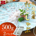 【ふるさと納税】北海道産たこしゃぶ500g×2パック（約4～6人前）無添加「特製タレ」と釧路産「ダシ昆布」をセット 北釧水産 北海道 釧..