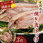 【ふるさと納税】<北海道産>開き真ほっけ 3枚 ホッケ ほっけ 開き 海鮮 魚 北海道 国産 真空パック ..