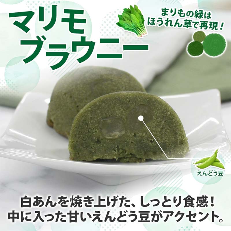 【ふるさと納税】マリモブラウニー 5個入り 個包装 釧路銘菓 焼き菓子 スピナッチブラウニー ほうれん草ブラウニー 白あん マリモ 阿寒湖 北海道土産 贈答 洋菓子 ギフト クランツ 北海道釧路市 送料無料 F4F-5129