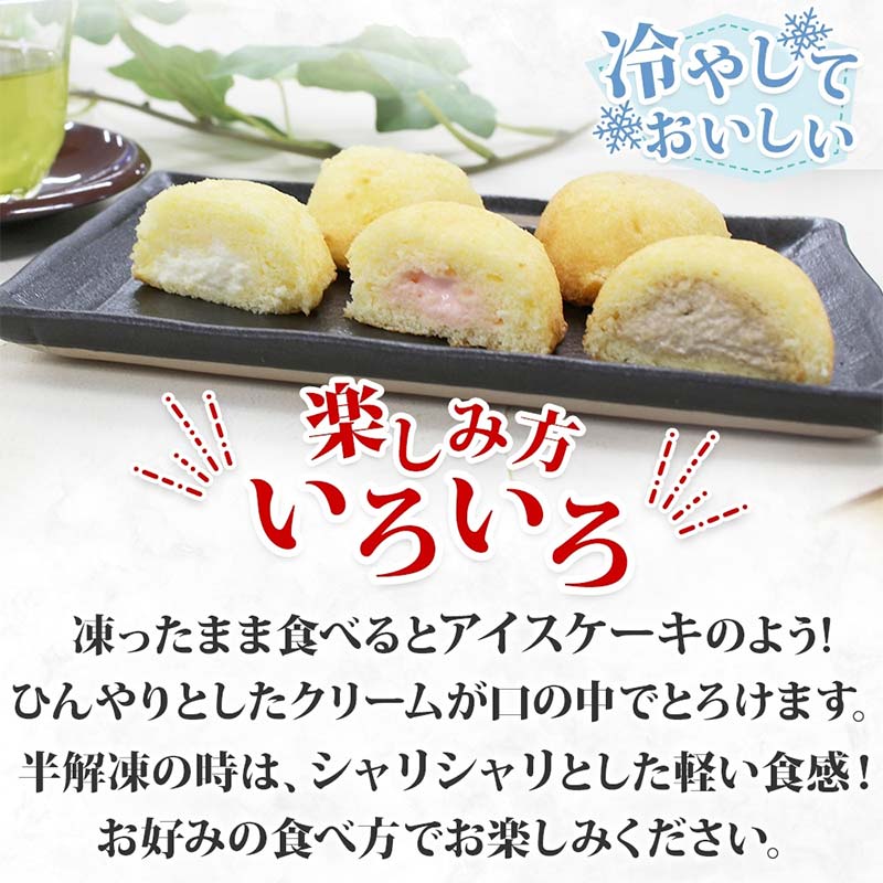 【ふるさと納税】＜選べる熨斗あり・なし＞ 原野のひと声 いちご 10個入り個包装 釧路銘菓 生クリーム入りカステラ 洋菓子 北海道土産 釧路湿原 贈答 ばらまき菓子 ギフト 銘品 クランツ 冷凍 北海道釧路市 送料無料 F4F-5136var