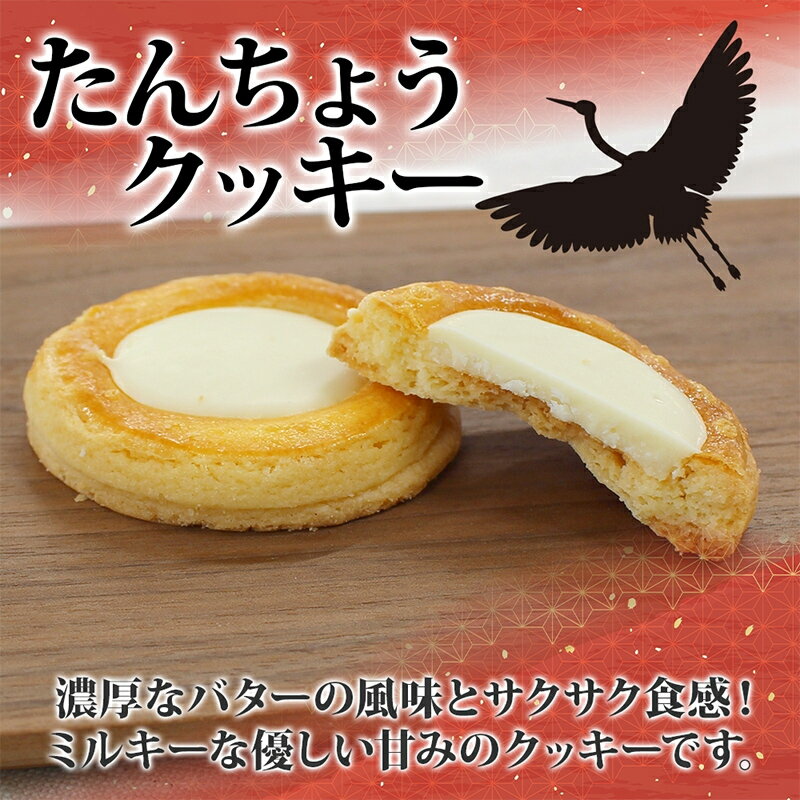 【ふるさと納税】マリモブラウニー&たんちょうクッキー 各5個入り 計10個 個包装 釧路銘菓 焼き菓子 ホワイトチョコクッキー ほうれん草ブラウニー 丹頂鶴 釧路湿原 阿寒湖 洋菓子 クランツ 北海道釧路市 送料無料 F4F-5314