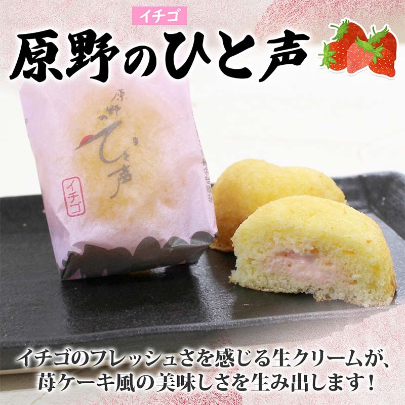 【ふるさと納税】＜選べる熨斗あり・なし＞原野のひと声 3種セット バニラ いちご コーヒー 各10個入り 計30個 無地熨斗 個包装 釧路銘菓 生クリーム入りカステラ 洋菓子 釧路湿原 贈答 銘品 クランツ 冷凍 北海道釧路市 送料無料 F4F-5363var