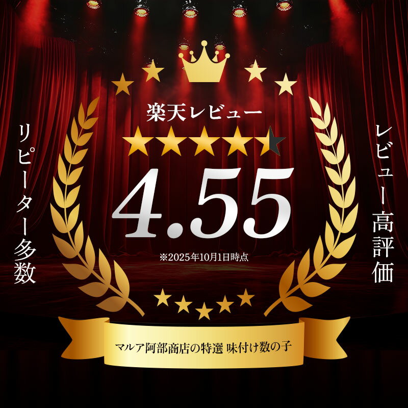 【ふるさと納税】★北海道産 特選 味付け数の子500g★ 年内発送 発送時期が選べる 北海道 釧路 ふるさと納税 数の子 かずのこ カズノコ 味付け 魚卵 魚介 海産物 海の幸 ご飯のお供 酒のあて マルア阿部商店 F4F-6989var
