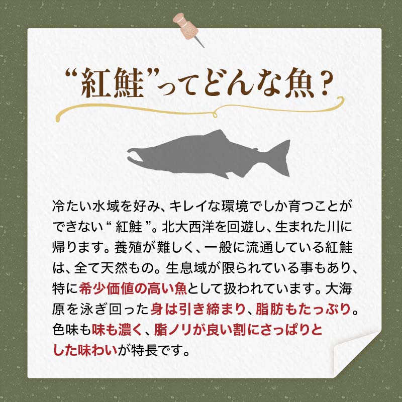 【ふるさと納税】【特選】天然甘塩紅鮭切り身2.4kg 鮭 サケ さけ 鮭 紅鮭 切身 海鮮 海産物 しゃけ シャケ 北海道 おかず 朝食 弁当 F4F-8553