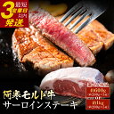 【ふるさと納税】北海道産 極上赤身肉 阿寒モルト牛サーロインステーキ 600g(約200g×3枚)or 1kg (約200g×5枚)【枚数が選べる】北海道産 小分け 北海道 釧路ふるさと納税 肉 牛 牛肉 赤身 サーロイン ステーキ 北海道産 年内配送 年内発送 F4F-2223var