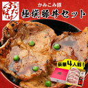 【ふるさと納税】豚丼のぶたはげ「極撰豚丼セット4人前」_ 肉 豚肉 豚丼 セット ぶた丼 豚 ぶた ロース ロース肉 豚ロース スライス 真空パック 国産豚 たれ タレ 丼 おかず 惣菜 お弁当 北海道 帯広 ギフト プレゼント 冷凍 送料無料 【配送不可地域:離島】【1205703】