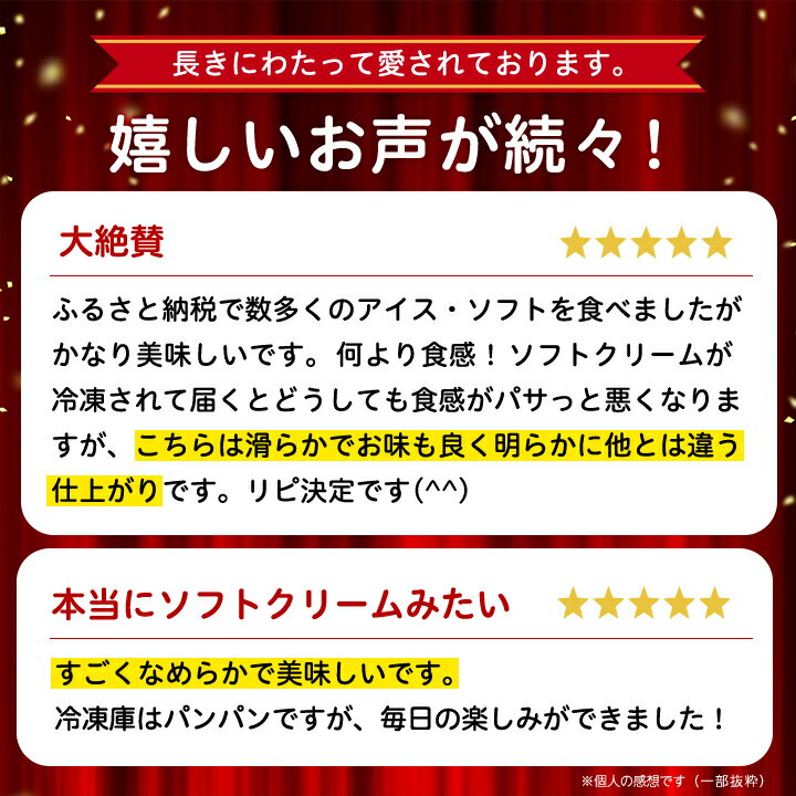 【ふるさと納税】 十勝 橋本牧場 プレミアムソフトセット 16個 _ アイス アイスクリーム ジェラート スイーツ デザート 食べ比べ 北海道 帯広 ソフトクリーム ストロベリー バニラ キャラメル 【配送不可地域：離島】【1207156】