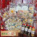 【ふるさと納税】【鶏の伊藤】まんぷくバラエティーセット C (鶏めし丼 5人前 焼鳥丼 角煮丼 ザンギ 各2人前等)【配送不可地域:離島】【1146932】