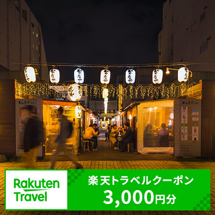 北海道帯広市の対象施設で使える楽天トラベルクーポン寄付額10,000円