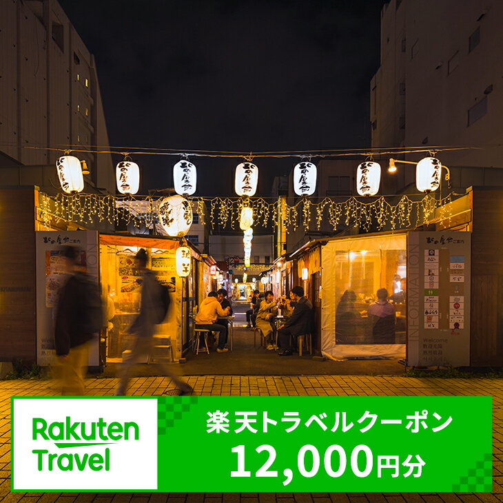 19位! 口コミ数「0件」評価「0」北海道帯広市の対象施設で使える楽天トラベルクーポン寄付額40,000円