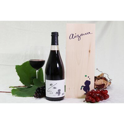 【ふるさと納税】あいざわ農園 山ぶどうジュース【配送不可地域:離島】【1207743】