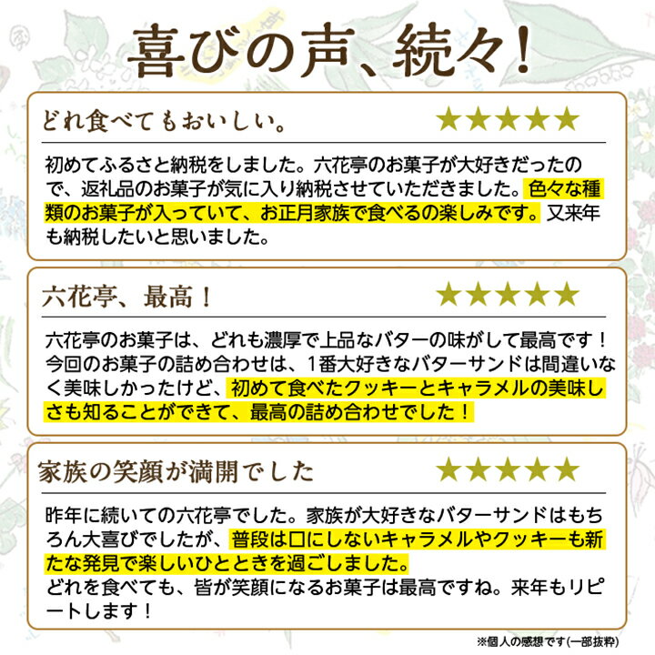 【ふるさと納税】 六花亭 ザ・ マルセイ 31個入 _ 帯広市 北海道 スイーツ おやつ お菓子 マルセイバターサンド バターサンド ギフト プレゼント 贈り物 【配送不可地域：離島】【1227410】