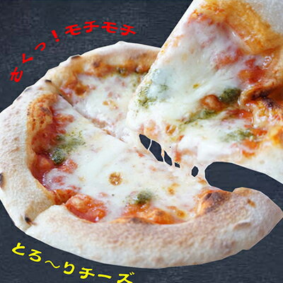 【ふるさと納税】十勝Pizza 3枚セットB【配送不可地域：離島】【1472728】