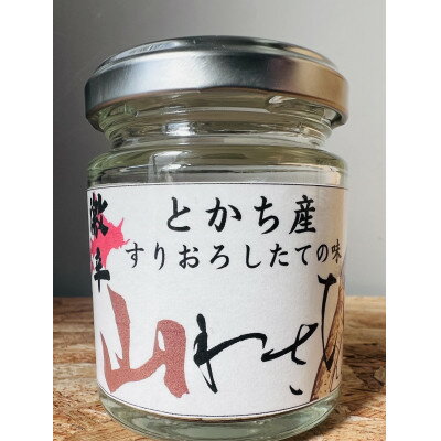 【ふるさと納税】十勝 山わさび醤油漬け 80g 3個 ご飯のおとも ピリ辛の薬味 北海道 帯広市【配送不可地域:離島】【1495673】 【ふるさと納税】十勝 山わさび醤油漬け 80g 3個 ご飯のおとも ピリ辛の薬味 北海道 帯広市【配送不可地域:離島】【1495673】