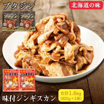 6位! 口コミ数「0件」評価「0」【毎月定期便】【豚&羊】 ジンギスカン 食べ比べ全2回【配送不可地域：離島】【4050603】