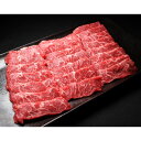 【ふるさと納税】豊西牛ミスジ焼肉セット【配送不可地域:離島】【1608864】