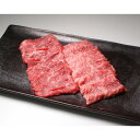 【ふるさと納税】帯広牛モモ焼肉セット 200g×2パック【配送不可地域:離島】【1608867】