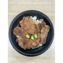 【ふるさと納税】十勝 手作り豚丼 丼ぶり&いももっちセット 各2個 レンジであたため 北海道 帯広市【配送不可地域:離島】【1608954】