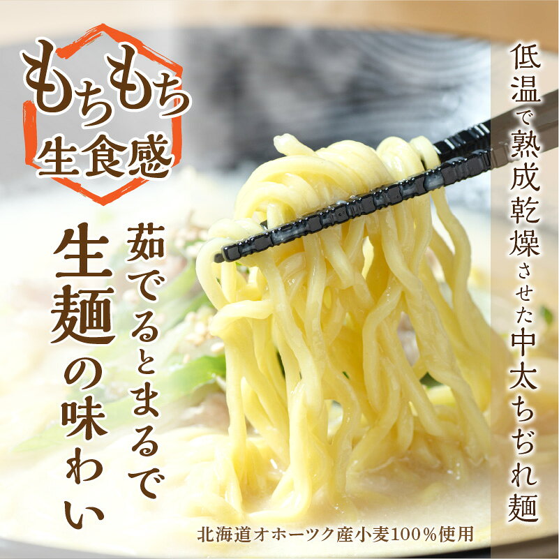 【ふるさと納税】《14営業日以内に発送》津村製麺所 ツムラーめん 12個入 みそ・し...