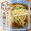 【ふるさと納税】《14営業日以内に発送》【生食感】津村製麺所 ツムラ―めん 12個入 しょうゆ味 ( 麺 ラーメン 醤油 国産 北海道 しょうゆ 生食感 乾麺 醤油ラーメン しょう油ラーメン ) 2