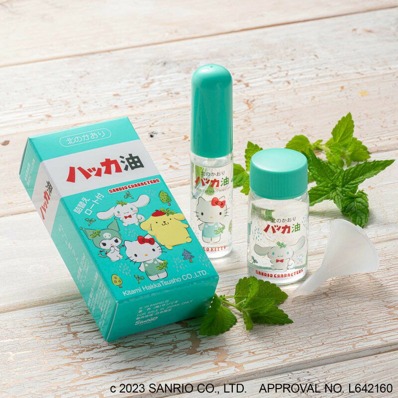ハッカ油セット サンリオキャラクターズ