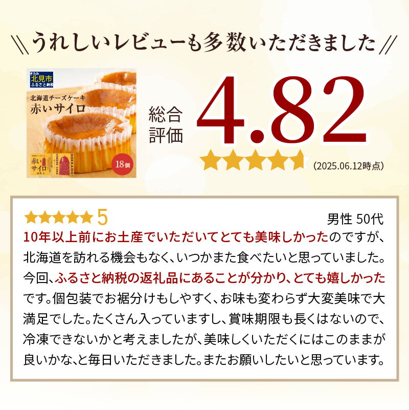 北海道北見市の画像3