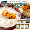 30位! 口コミ数「12件」評価「4.75」山わさび醤油漬 5個入 ( わさび 山葵 ワサビ しょうゆ漬け 漬物 セット )