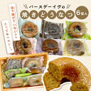 【ふるさと納税】焼きどうなつ 6個入|詳細画像