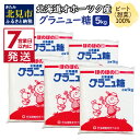 《7営業日以内に発送》北海道オホーツク産ビート100％ グラニュー糖 5kg ( 調味料 砂糖 北海道産 オホーツク産 5キロ )