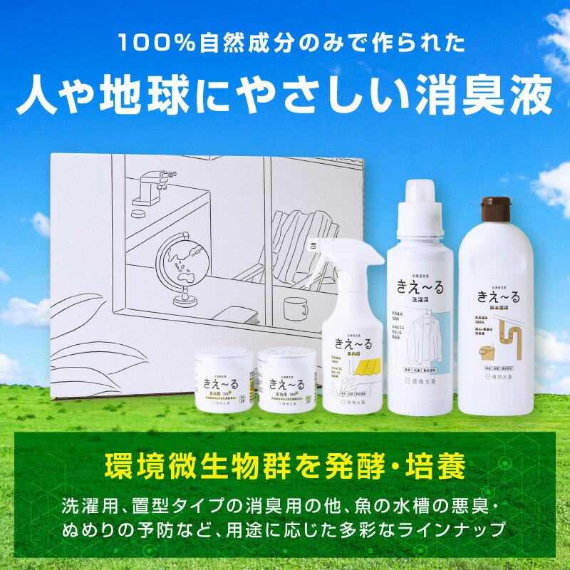 【ふるさと納税】《14営業日以内に発送》液体たい肥「土いきかえる」室内・ベランダガーデニング用 500ml 1L ( 天然 たい肥 ベランダ ガーデニング )