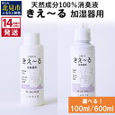 【ふるさと納税】《14営業日以内に発送》天然成分100％消臭