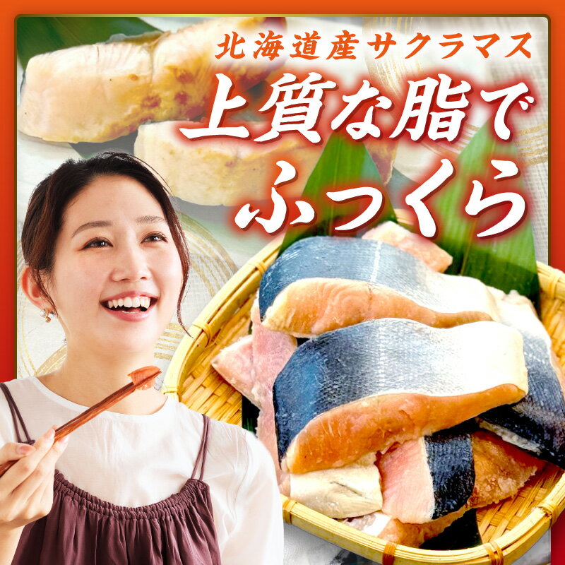 【ふるさと納税】オホーツク サクラマス 切り身 1kg