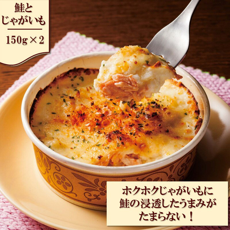 【ふるさと納税】オホーツクグラタンセット 6個入り ( 加工品 グラタン 帆立 鮭 牡蠣 セット 詰め合わせ ) 3