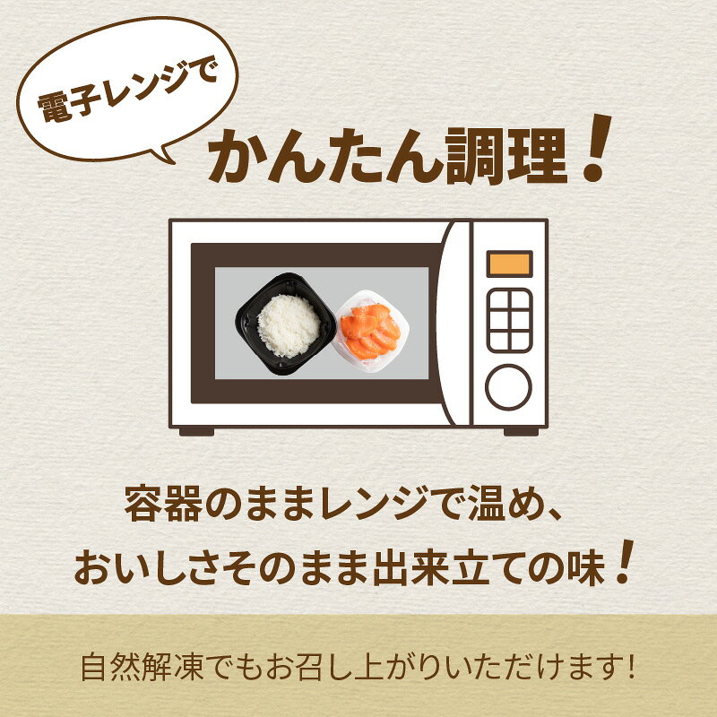【ふるさと納税】レンジで海鮮丼！トラウトサーモン丼 3個 ( 弁当 どんぶり 丼 サーモン 冷凍 簡単調理 ) f012084-kitami-10001163 北海道北見市 サンプル画像2