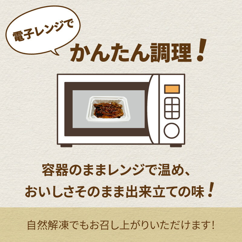 北海道北見市の【ふるさと納税】レンジで1品！熟成豚バラ豚丼の具 4個 ( 肉 熟成 豚 豚バラ 惣菜 冷凍 簡単調理 )｜アングル2
