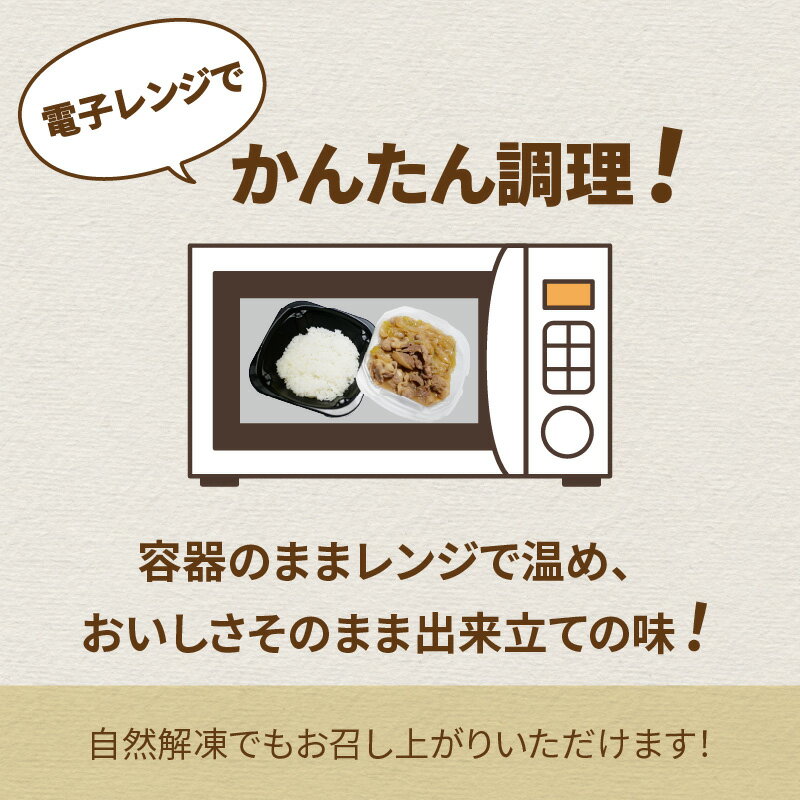 【ふるさと納税】レンジで丼！北見産玉ねぎたっぷり豚バラ生姜焼き丼 3個 ( 玉ねぎ...