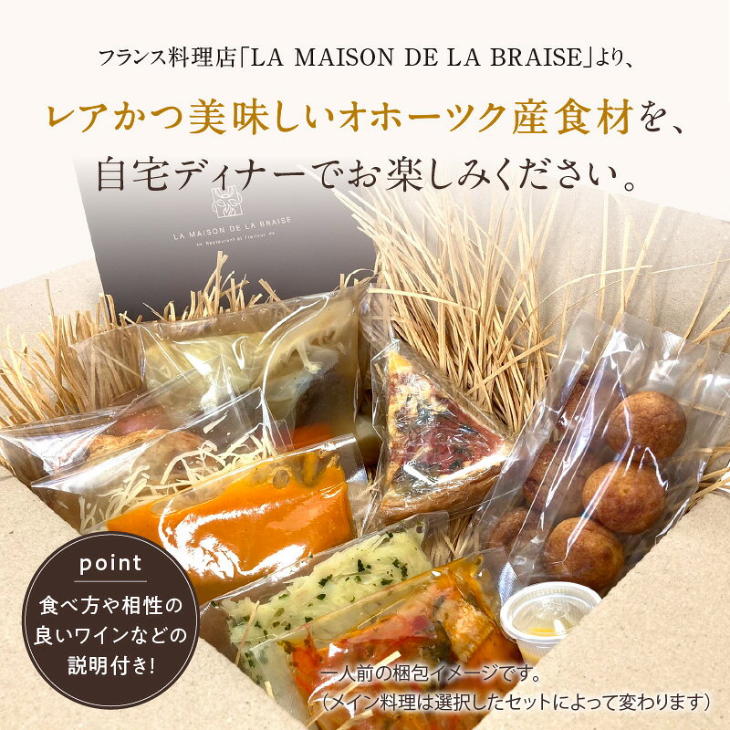 【ふるさと納税】エルム山麓ワインラムのクスクスディナーセット 1人前 ( ディナー ジビエ セット 北海道 クスクス ラム肉 羊 フレンチ フレンチディナー 自宅ディナー 豪華 コース )