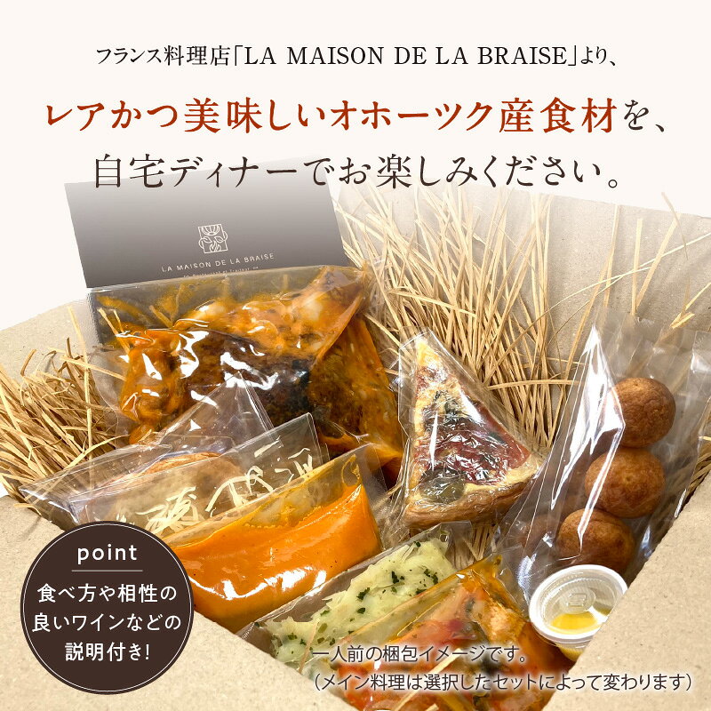 【ふるさと納税】《14営業日以内に発送》白花豆と赤平産鴨モモ肉のカスレディナーセット 4人前 ( 北海道 北見市 鴨肉 ディナー ふるさと納税 フレンチ ジビエ ) f012084-kitami-10000953 北海道北見市 サンプル画像2