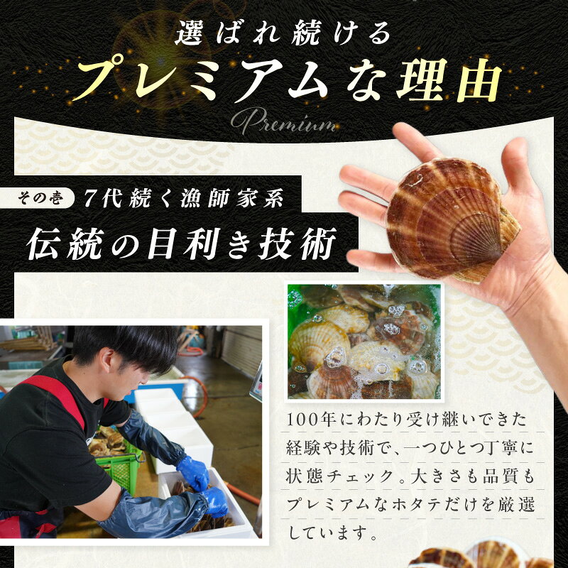【ふるさと納税】北海道オホーツク産 漁師直送 むき身プレミアムホタテ 300g f012084-kitami-10001390 北海道北見市 サンプル画像3