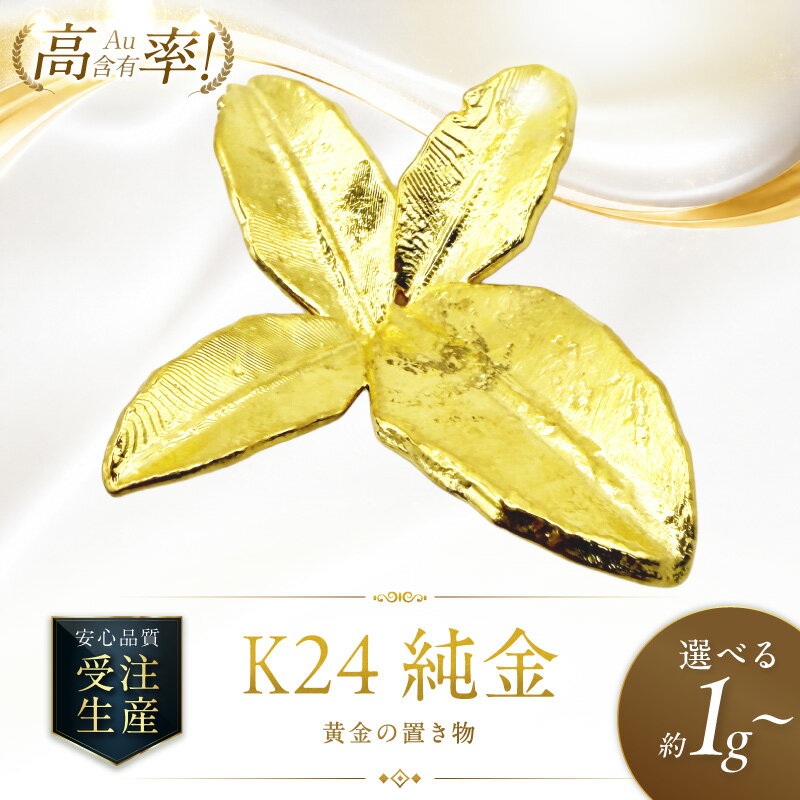 2000円offクーポンが使える｜金 K18 24K 純金 14K ゴールド 楽天市場】k24 純金 20gの通販