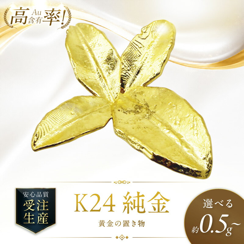 楽天市場】純金 置物の通販