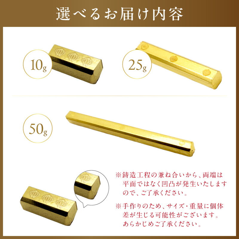 【ふるさと納税】K24 純金 黄金の文鎮 10g 25g 50g 玉ねぎ刻印入り記念品