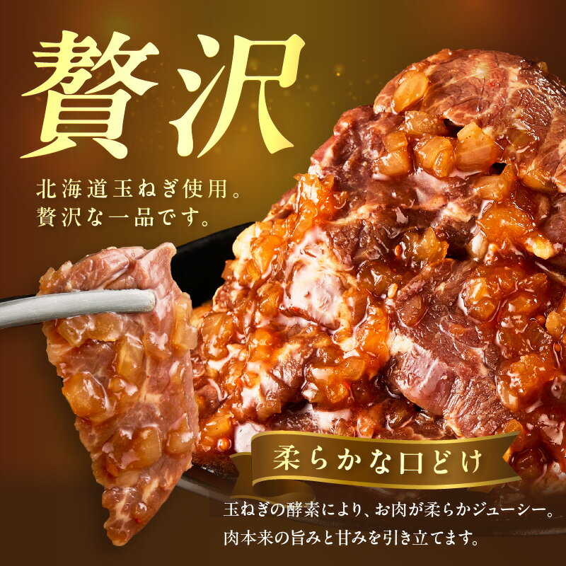 【ふるさと納税】北見市産玉ねぎ使用 味付けハラミ 醤油タレ シャリアピンソース 600g 900g 1.5kg