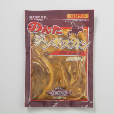【ふるさと納税】【A-079】のんたジンギスカン詰合せ500g×3袋