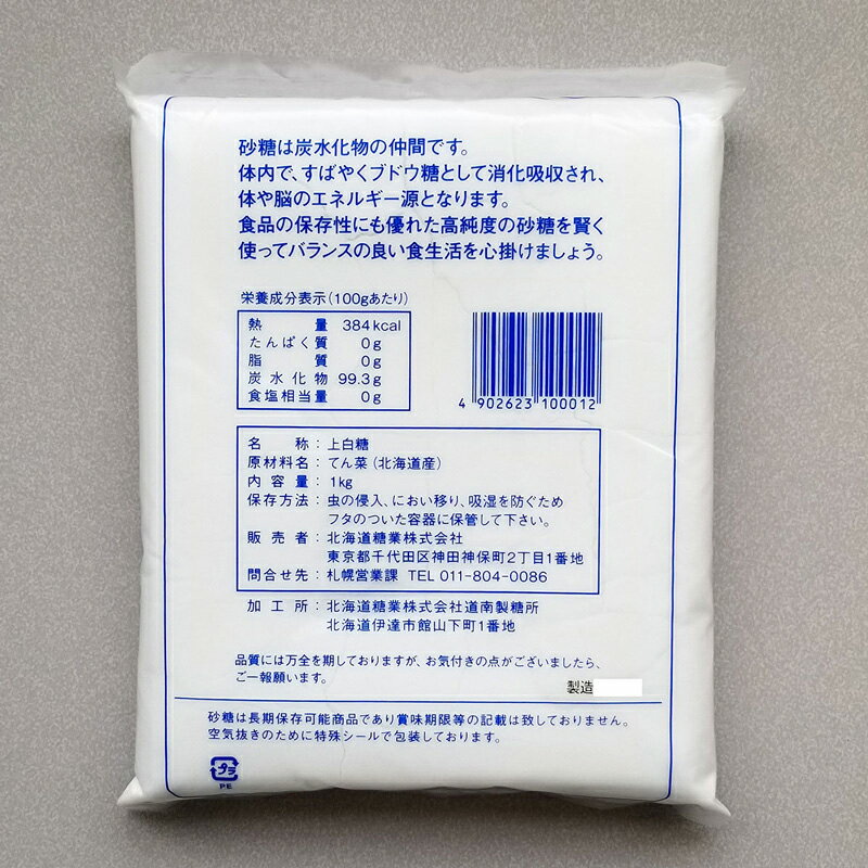 【ふるさと納税】《7営業日以内に発送》北海道オホーツク産ビート100％ 上白糖 10kg ( 調味料 砂糖 シュガー お裾分け お菓子 料理 飲み物 お菓子作り 国産 北海道 常備 甜菜 煮物 )