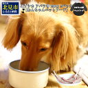 【ふるさと納税】エゾシカアバラ骨 200g×5パック ( 犬 えさ 餌 犬の餌 ペットフード 鹿 エゾシカ肉 鹿肉 健康 おやつ 骨 )